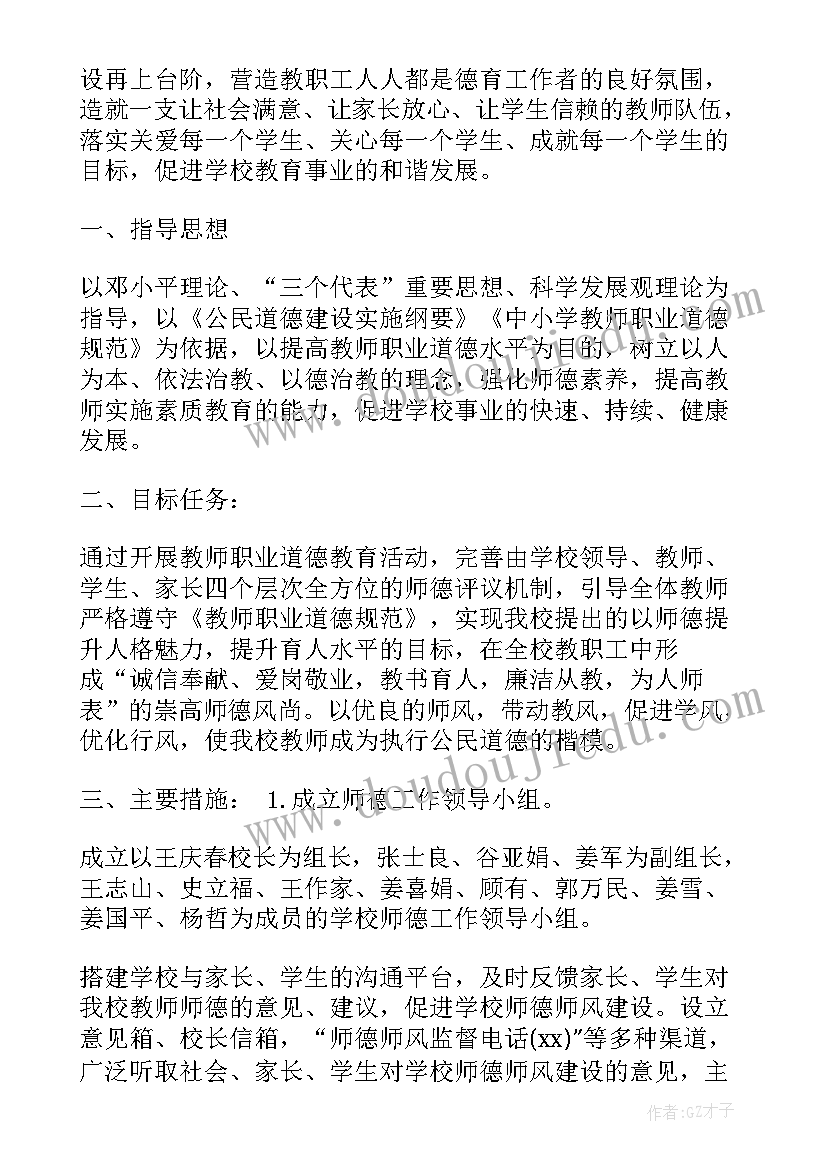 最新工作规划和工作计划有区别 工作计划和规划(大全5篇)