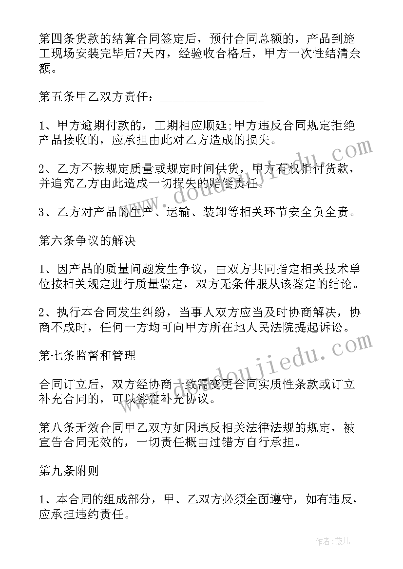 最新回收玻璃价格行情价格表 玻璃吊装合同(优秀9篇)