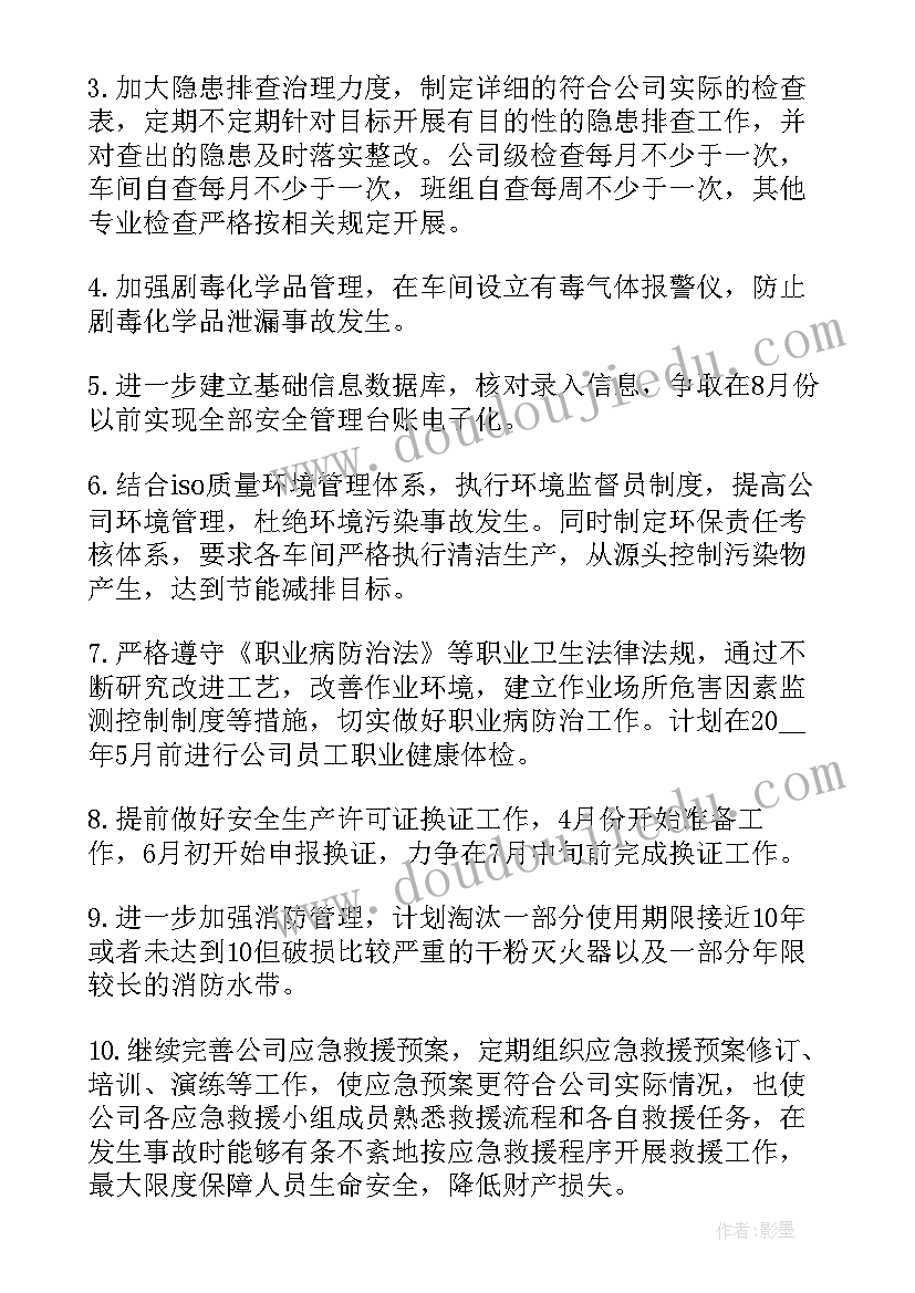 大学生思想汇报在生活方面的不足(精选8篇)