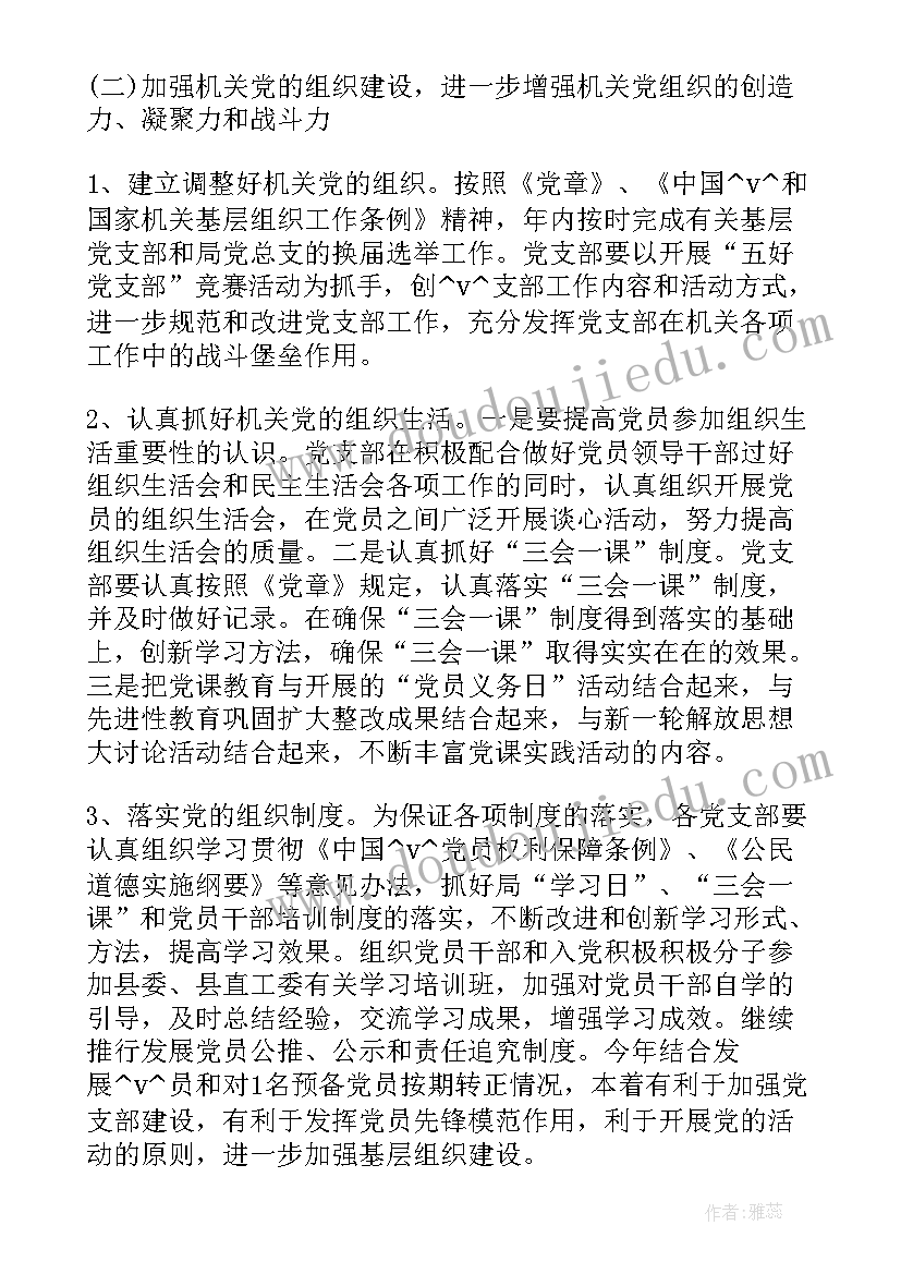 环保督察工作纪律 乡镇纪委疫情督查工作计划共(实用5篇)