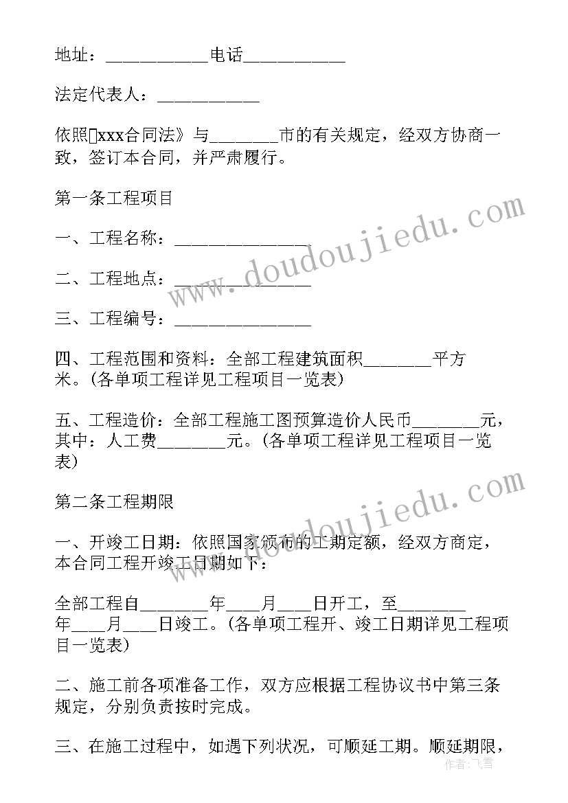 出海捕鱼合同样 房屋租赁合同下载(汇总10篇)