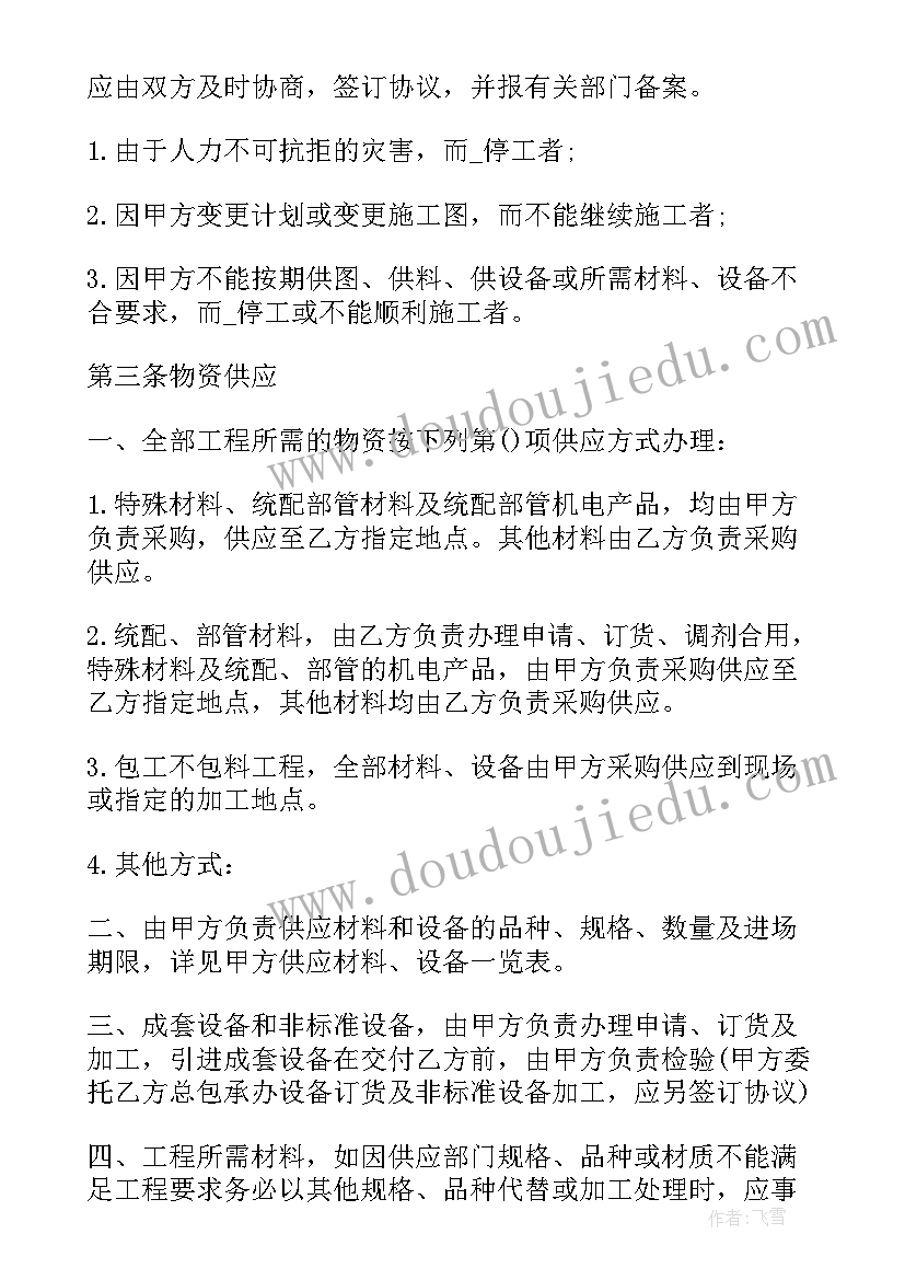 出海捕鱼合同样 房屋租赁合同下载(汇总10篇)