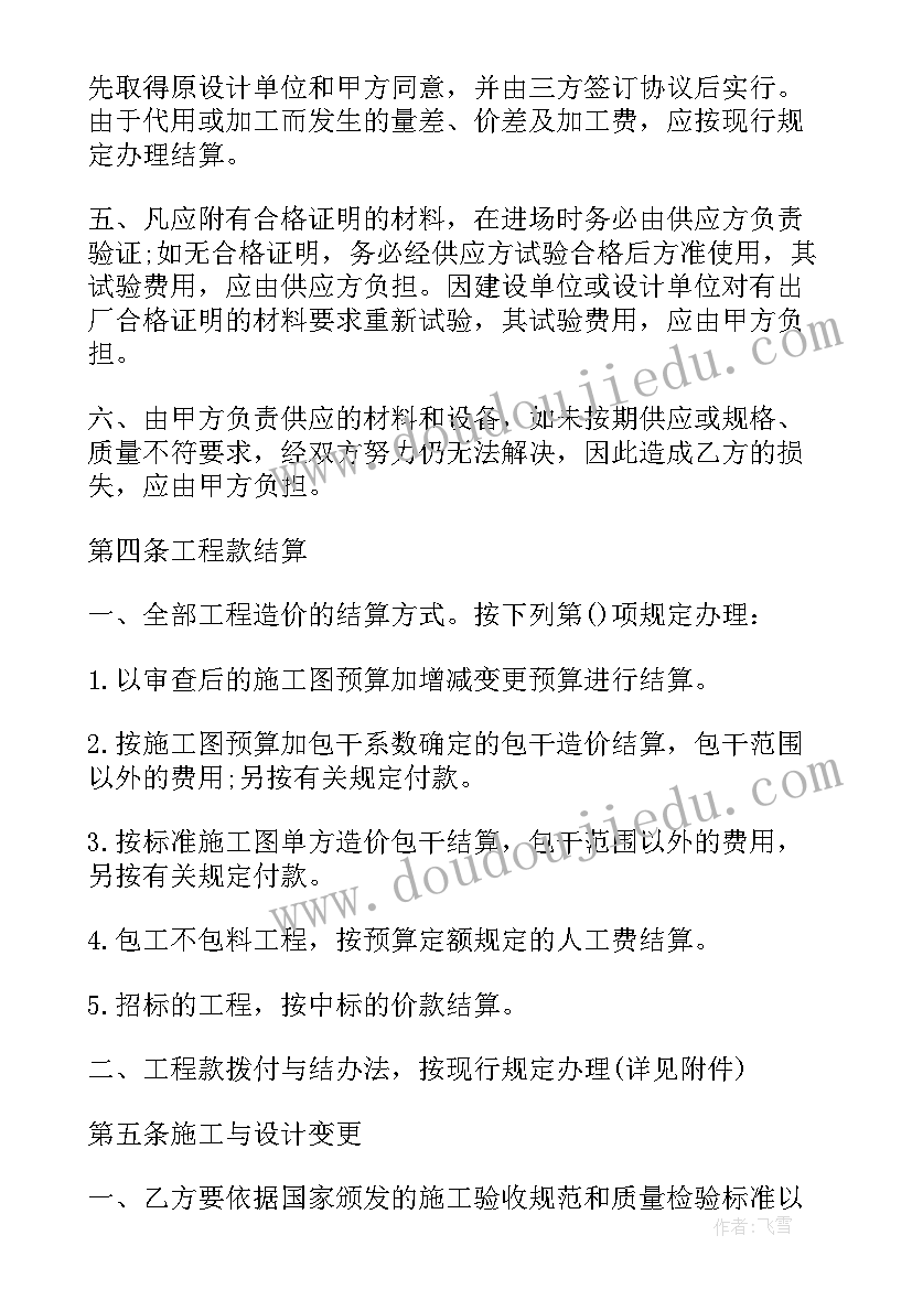 出海捕鱼合同样 房屋租赁合同下载(汇总10篇)