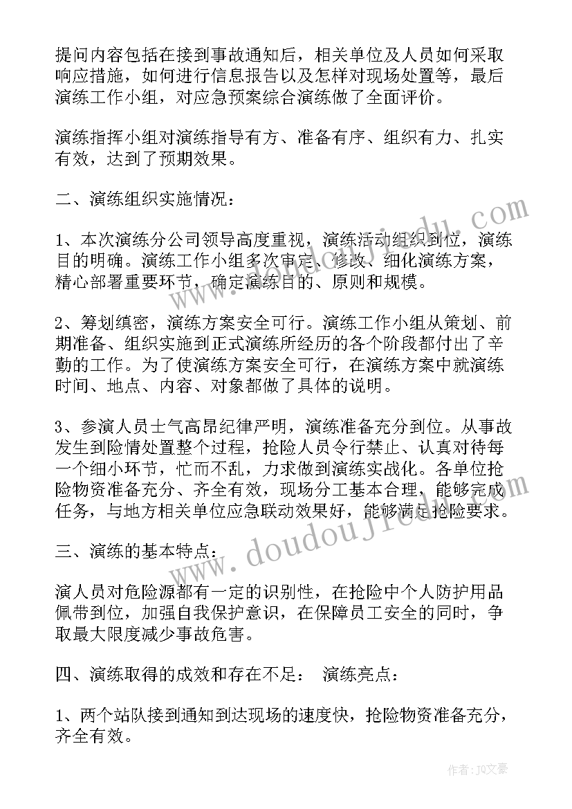 最新一年级数学数学竞赛试题 一年级人教版数学教案(模板10篇)