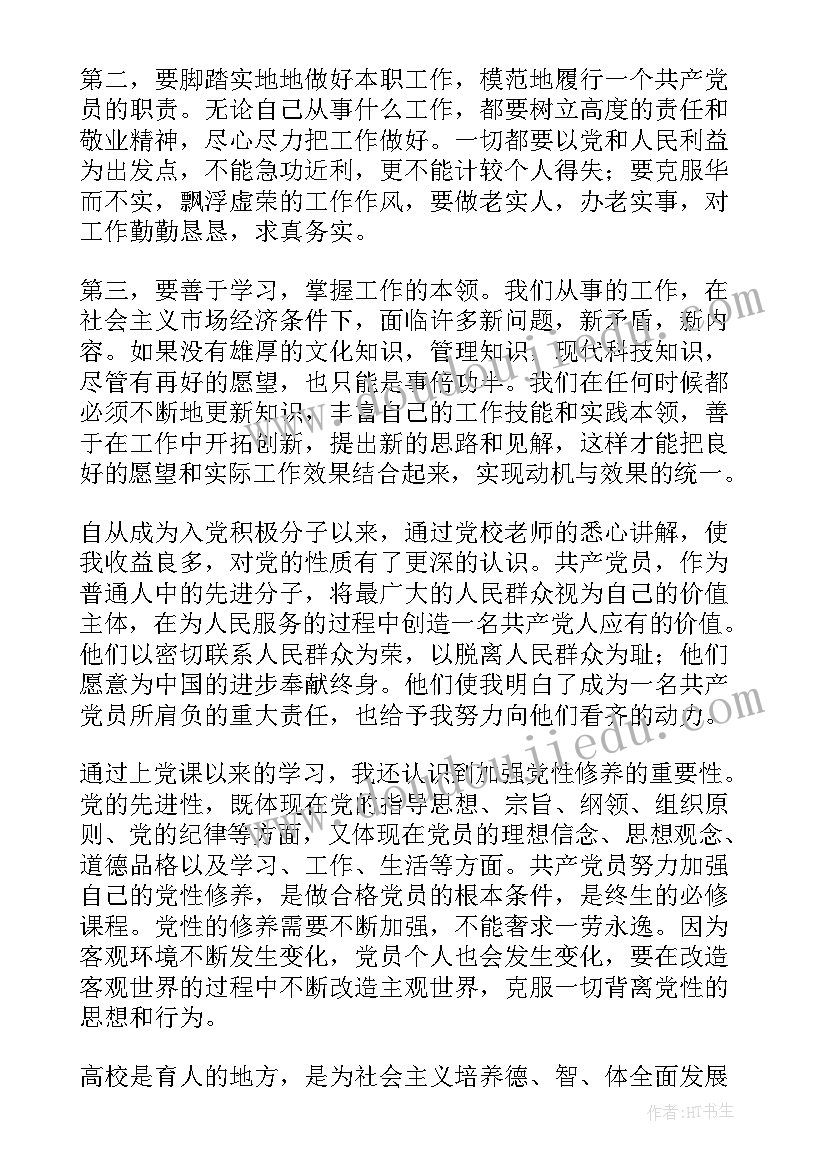 疫情期间团员思想汇报 度疫情期间思想汇报(通用5篇)