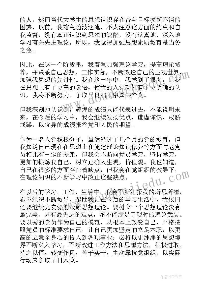 疫情期间团员思想汇报 度疫情期间思想汇报(通用5篇)