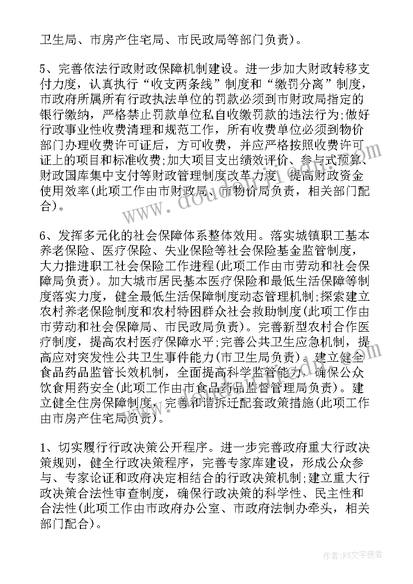 学雷锋活动简报图文并茂(实用10篇)