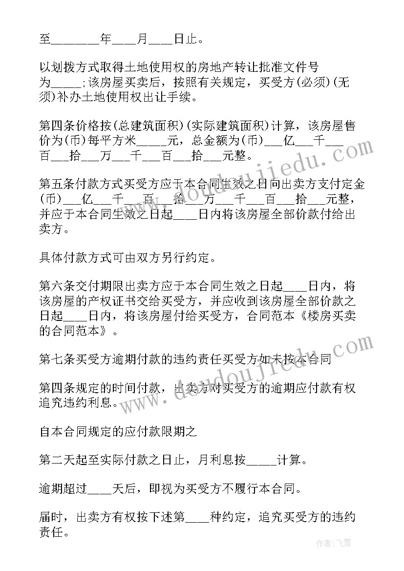 最新工会三八活动致辞(模板8篇)