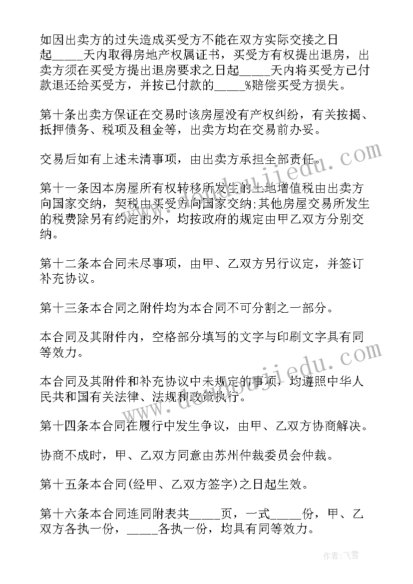 最新工会三八活动致辞(模板8篇)