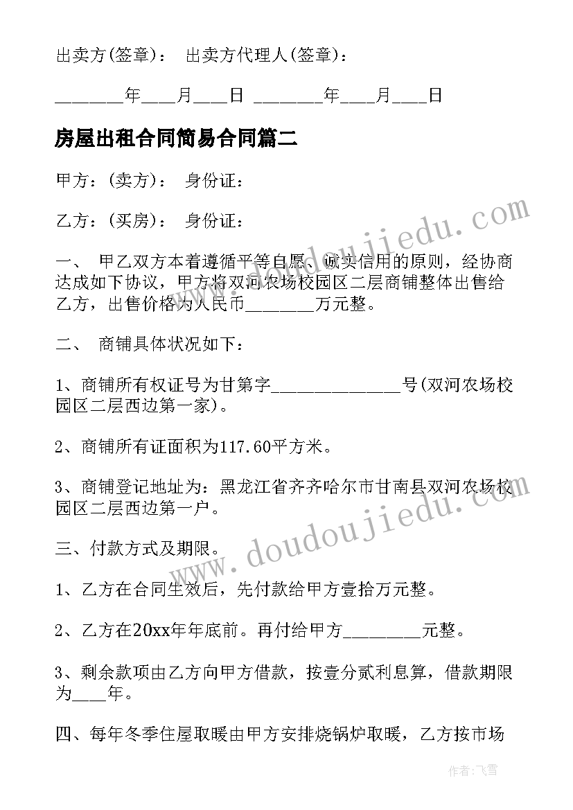 最新工会三八活动致辞(模板8篇)