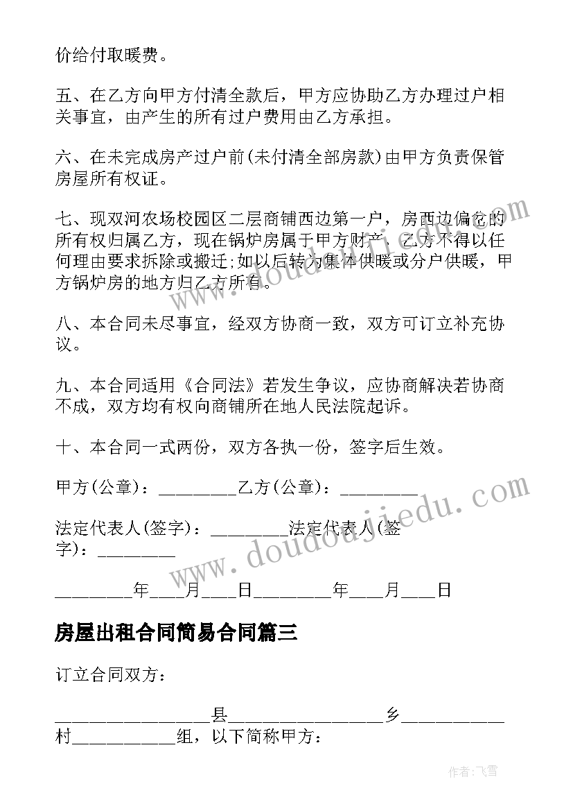 最新工会三八活动致辞(模板8篇)