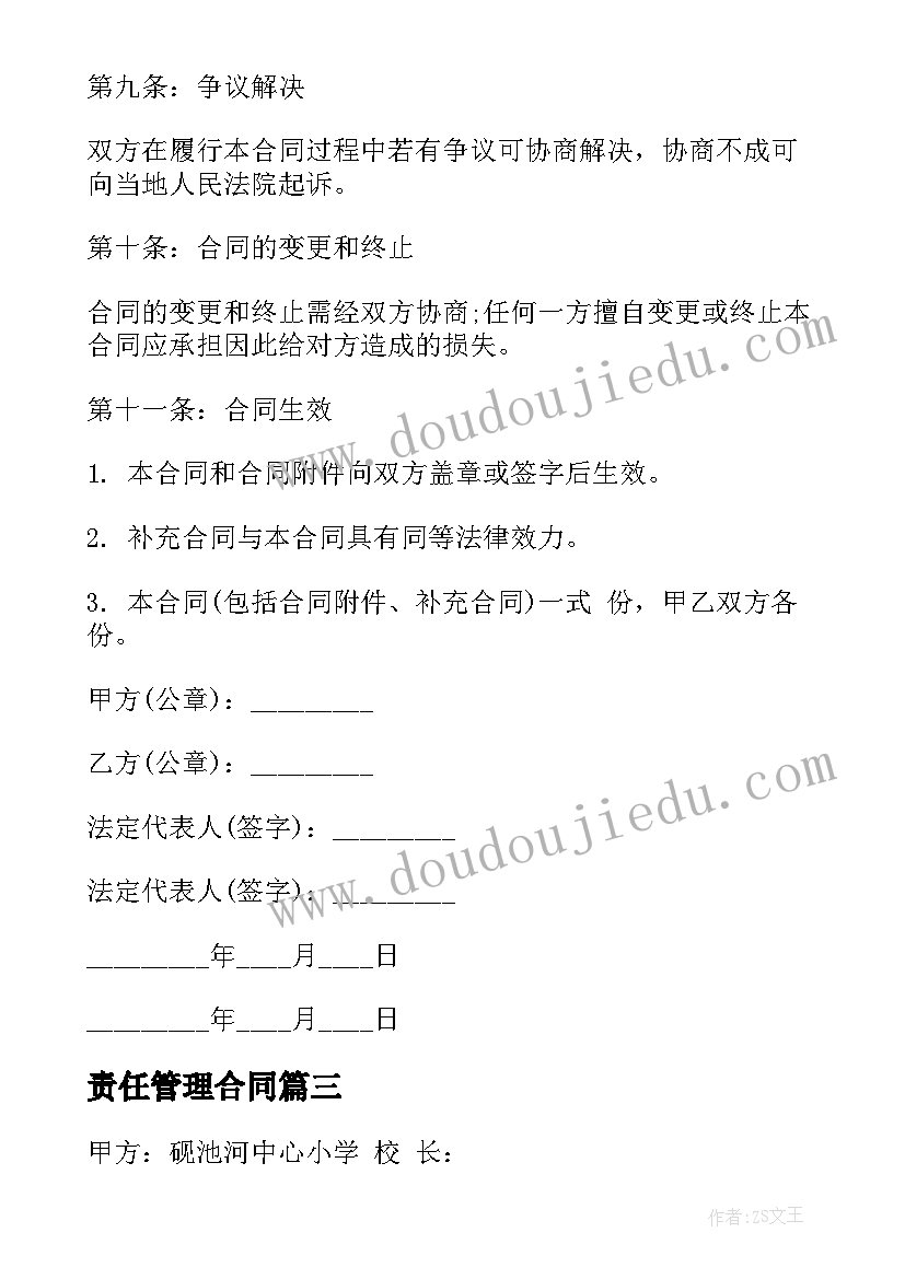 2023年感恩教育广播稿(精选5篇)