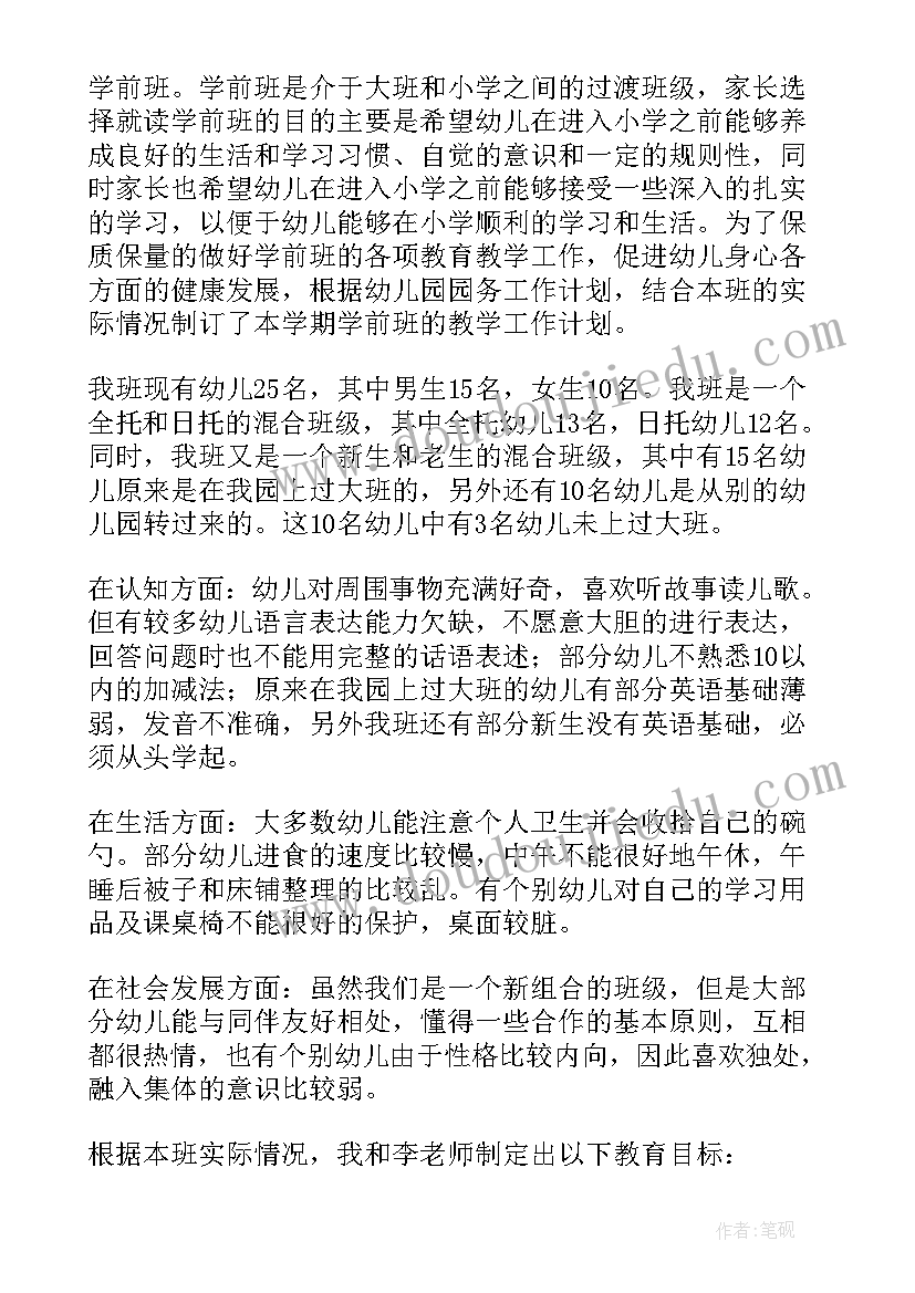 托班老师工作规划 幼儿老师工作计划(优秀6篇)