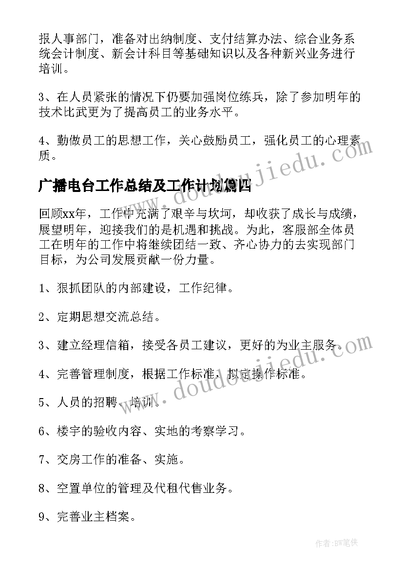 2023年医院述职报告版面(精选7篇)