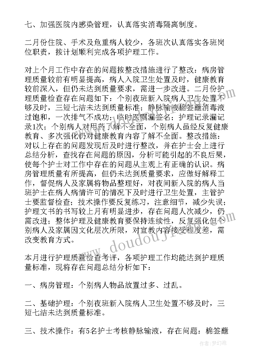 最新活动奇妙的纸反思总结(优质5篇)