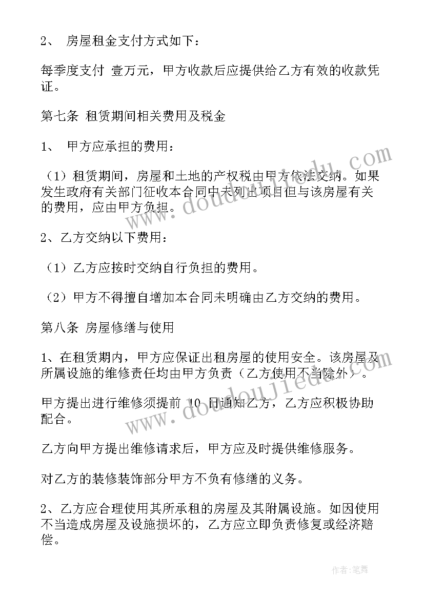 最新废钢收购转让合同下载(通用8篇)