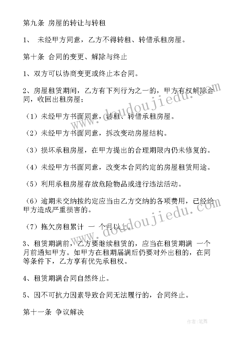 最新废钢收购转让合同下载(通用8篇)