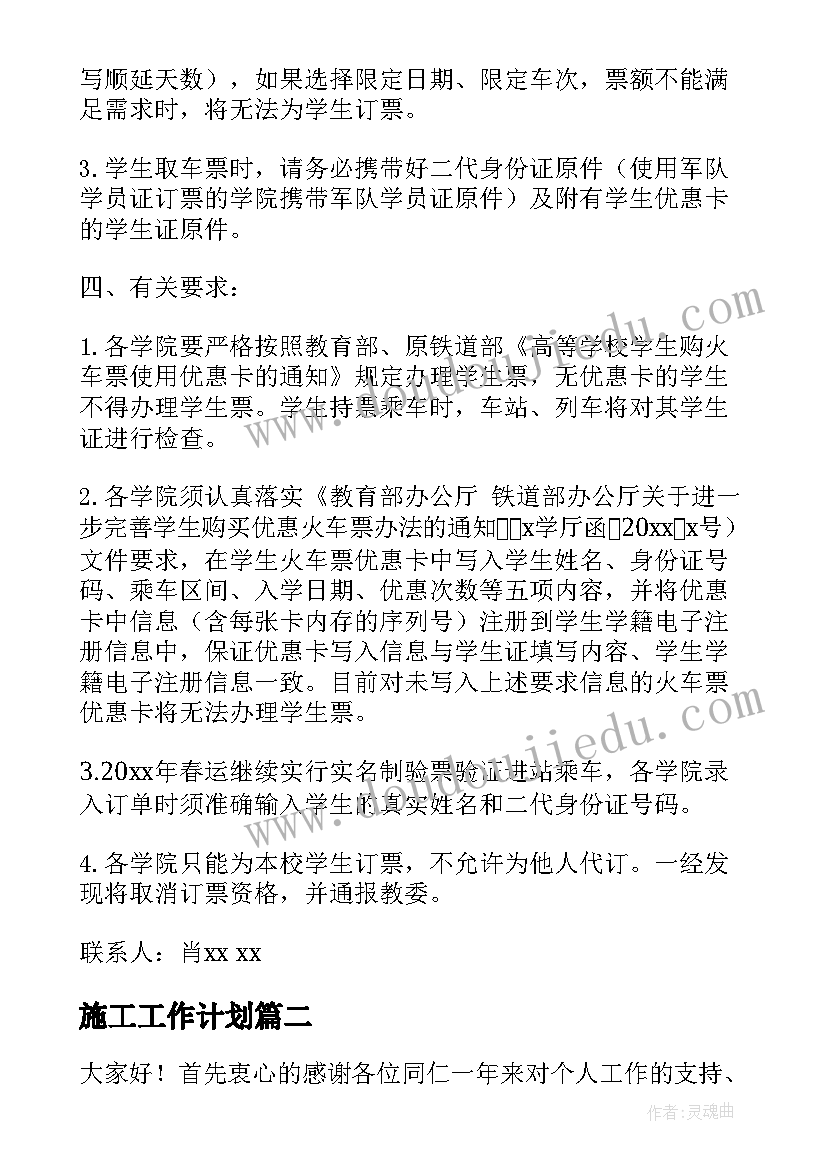 最新施工组织设计批复意见 大楼施工组织设计心得体会(优秀5篇)