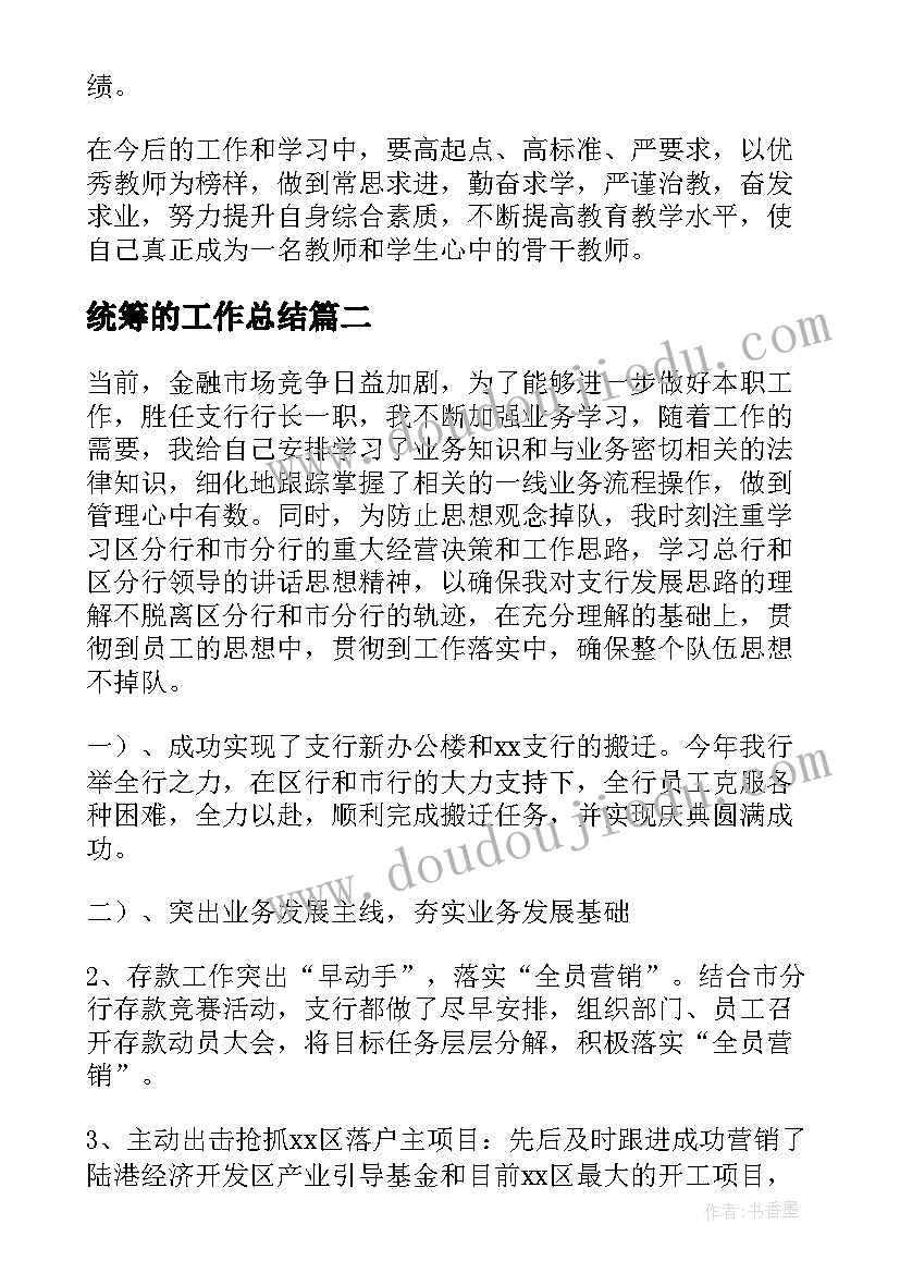 2023年发挥党员作用勇于担当作为专题发言稿 发挥党员作用勇于担当作为发言稿(模板6篇)