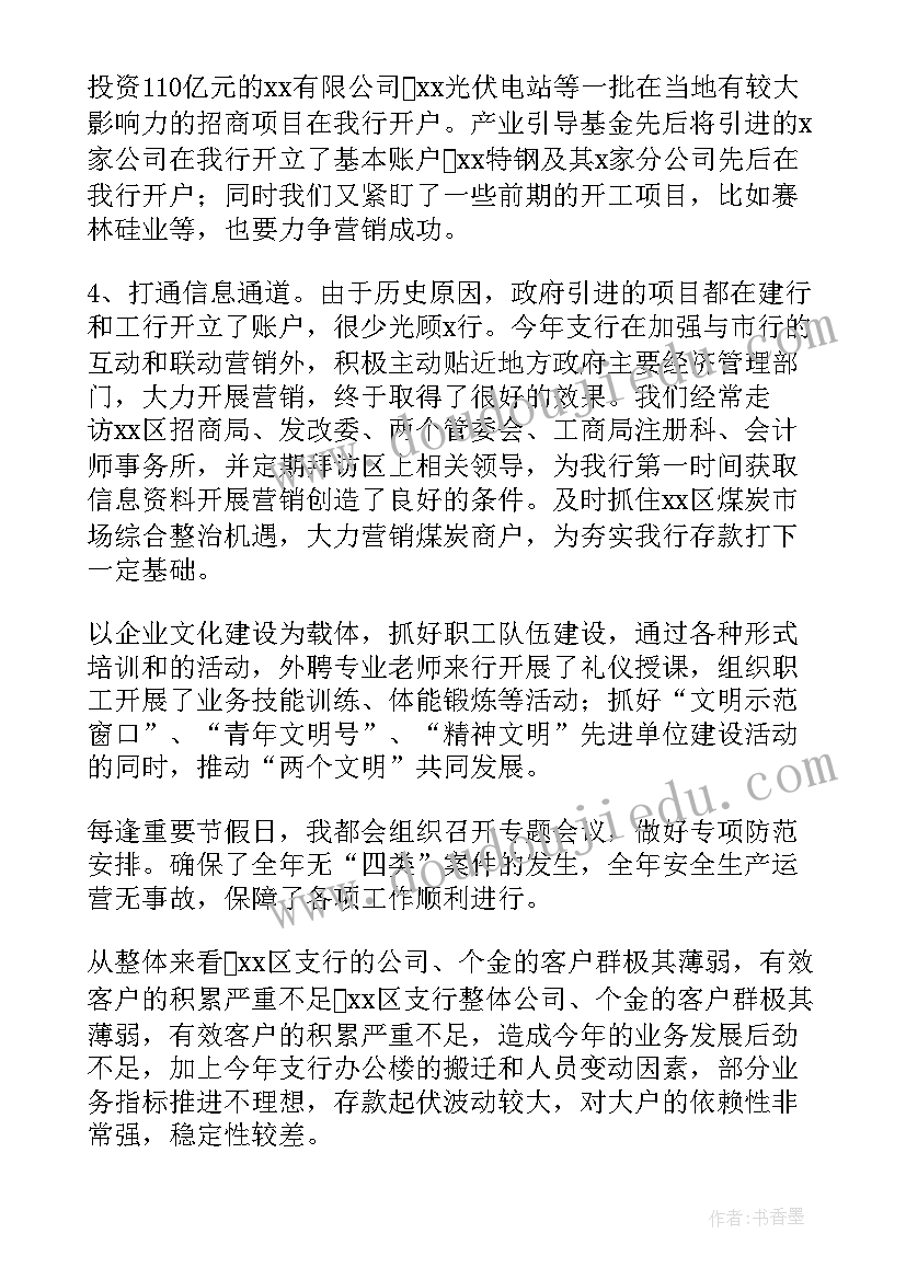 2023年发挥党员作用勇于担当作为专题发言稿 发挥党员作用勇于担当作为发言稿(模板6篇)