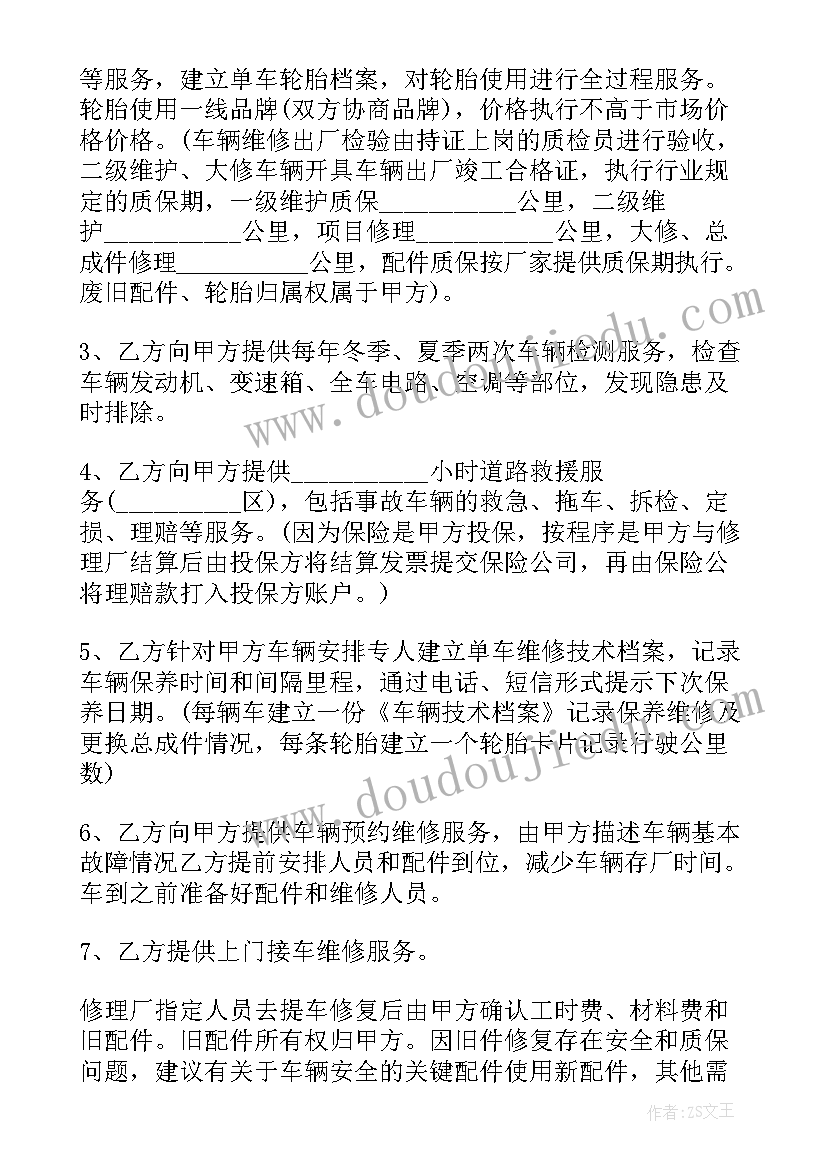 咨询服务费的合同(模板5篇)