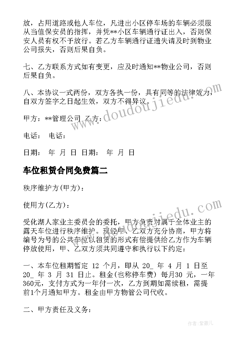 班级建设方案标题题目 班级建设方案(大全7篇)