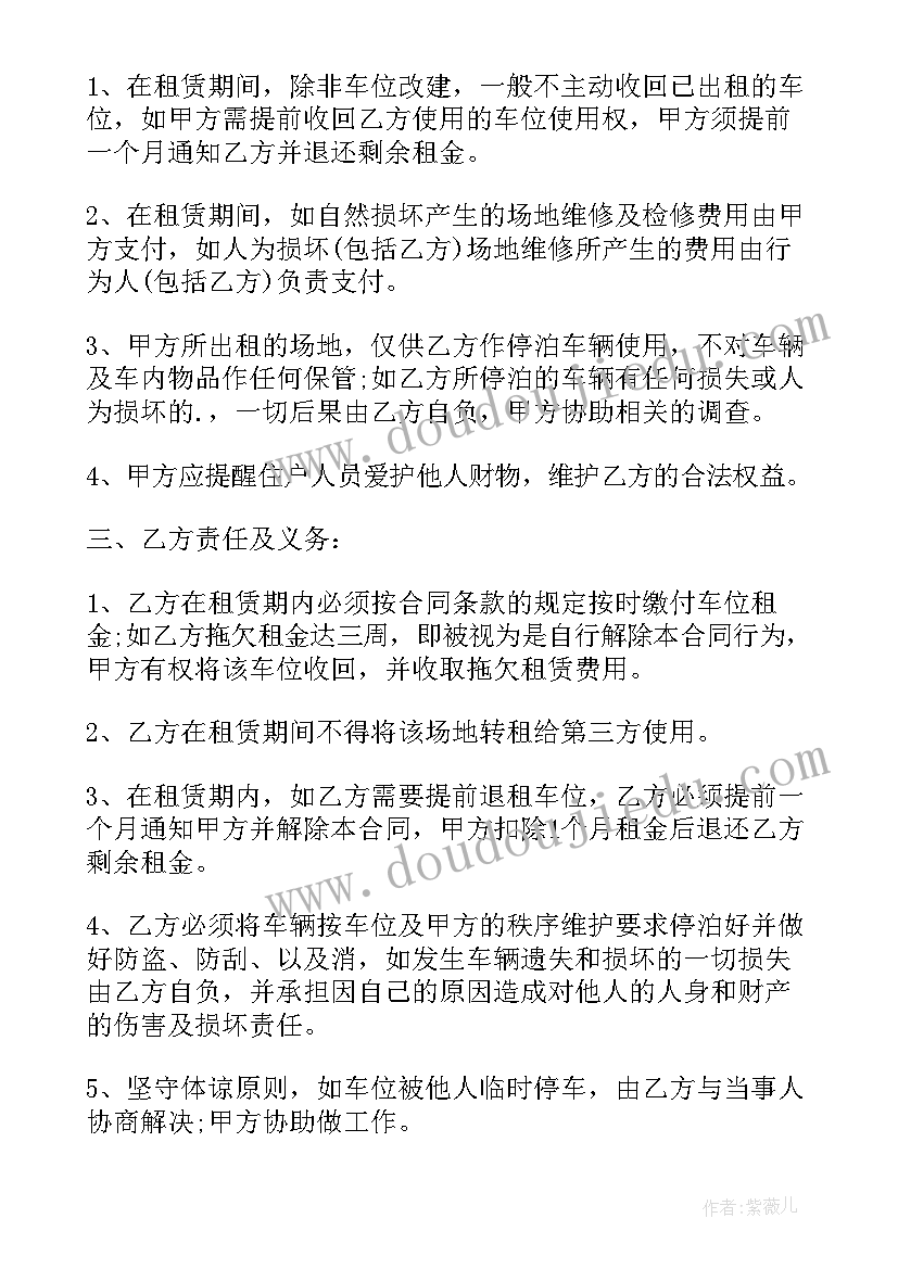 班级建设方案标题题目 班级建设方案(大全7篇)