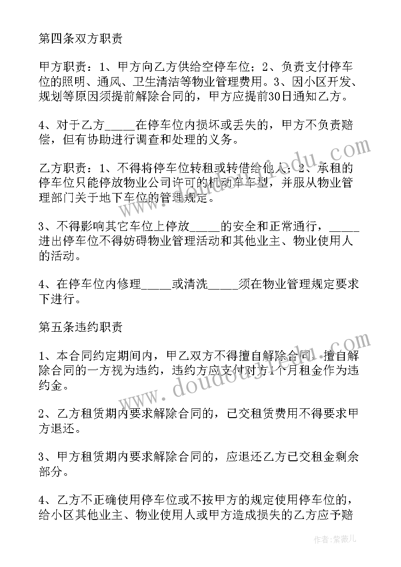 班级建设方案标题题目 班级建设方案(大全7篇)