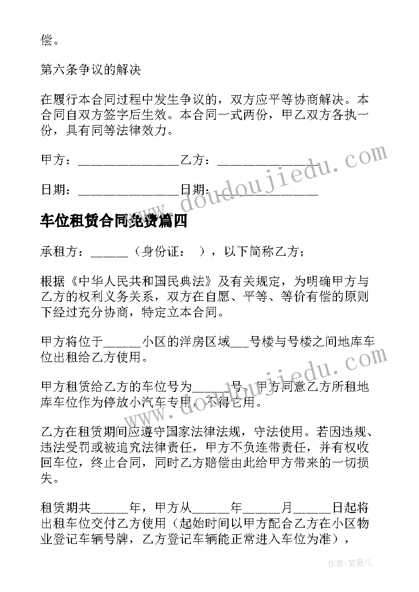 班级建设方案标题题目 班级建设方案(大全7篇)