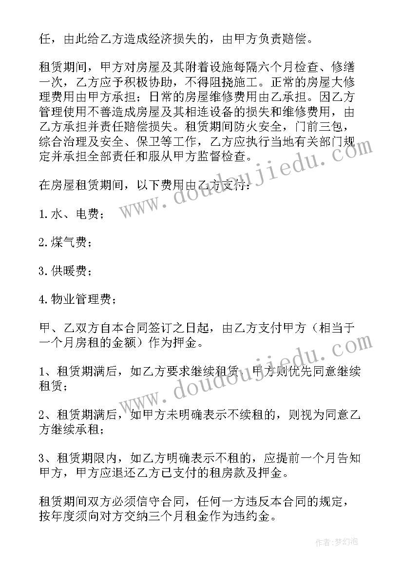 2023年独栋小区租房合同 小区个人租房合同(汇总6篇)