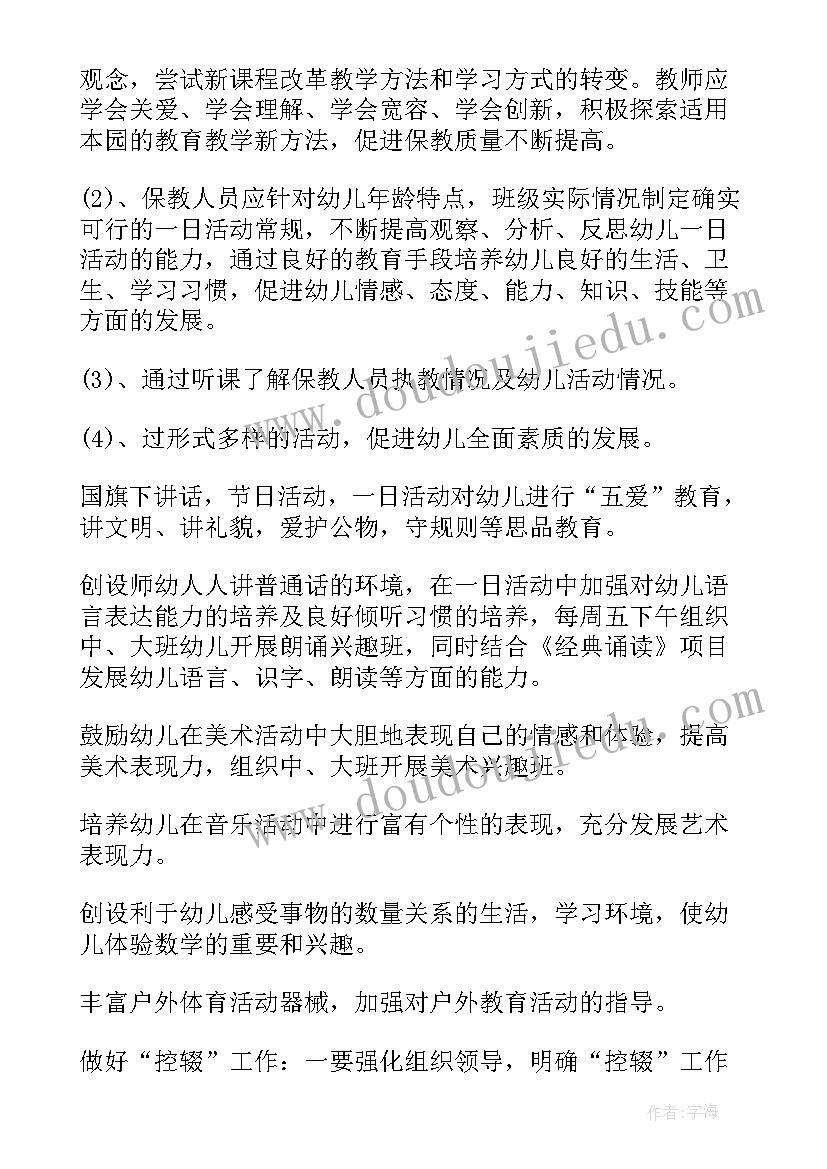 2023年公司培训职责有哪些 公司培训师岗位职责说明书(模板5篇)