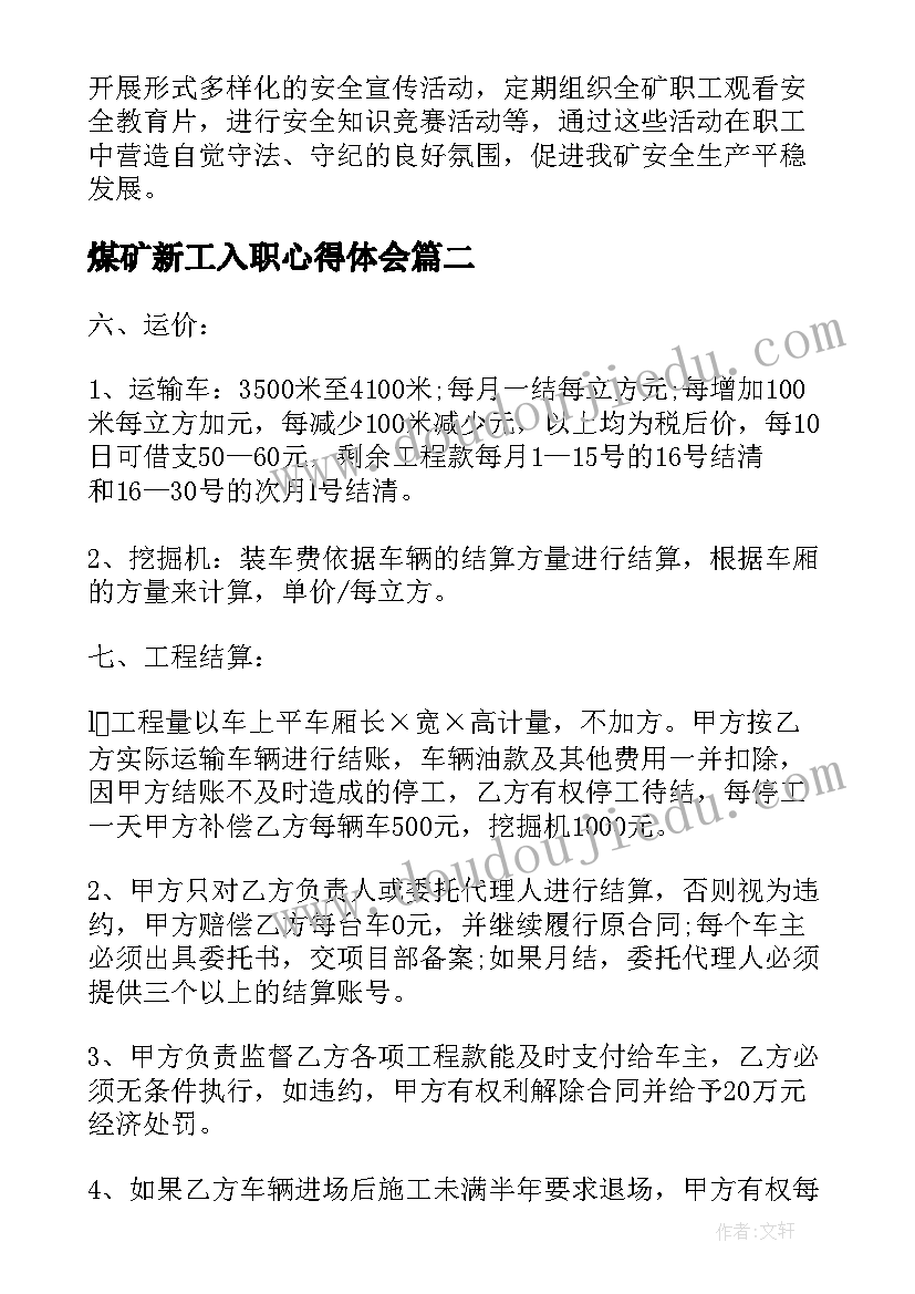 饲料销售人员的工作总结(通用5篇)