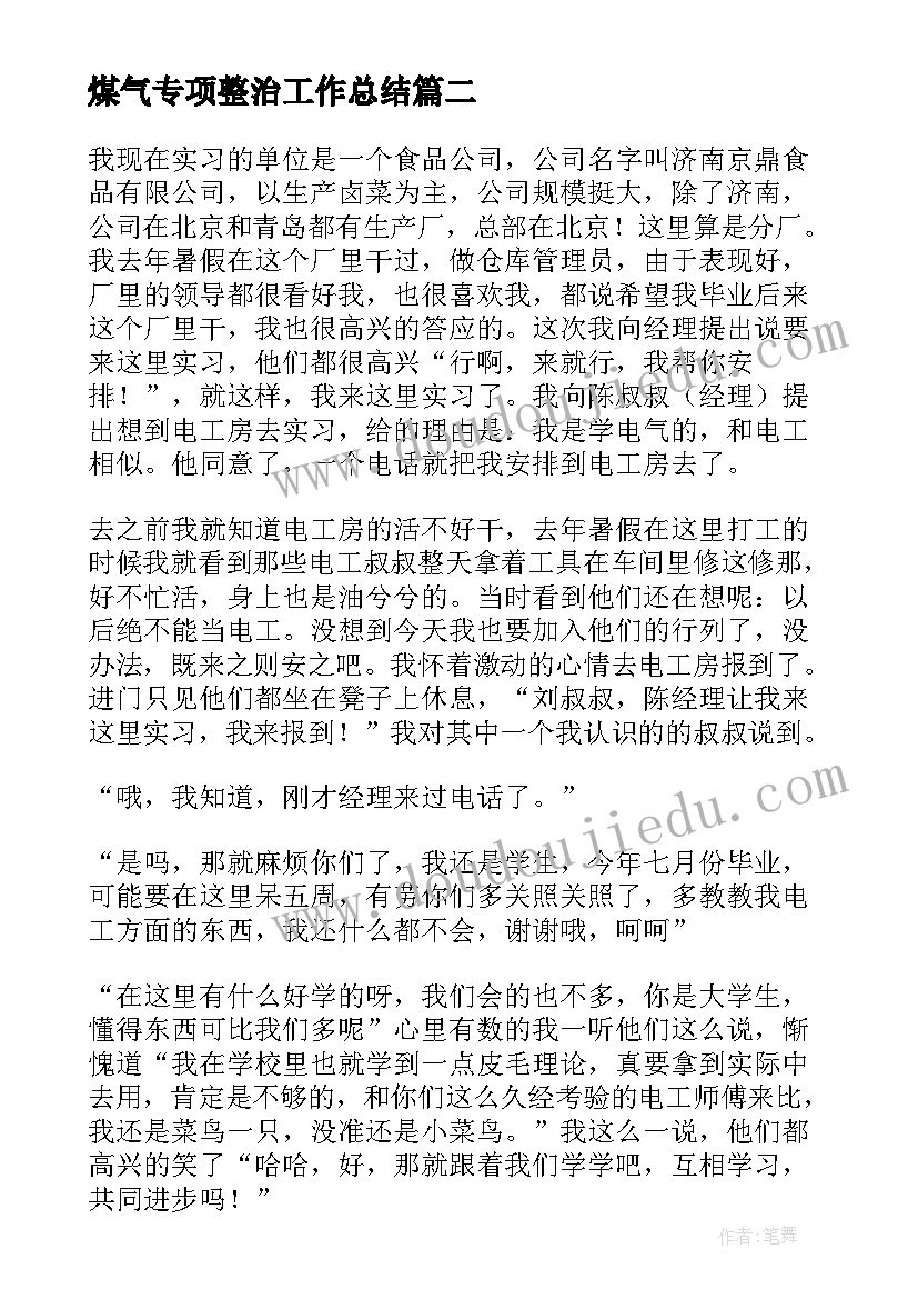 2023年中班特色活动计划 幼儿园特色活动方案(通用5篇)