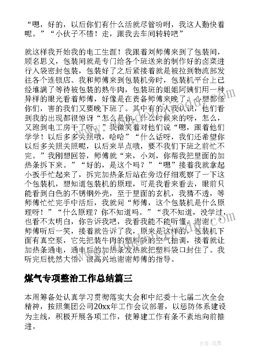 2023年中班特色活动计划 幼儿园特色活动方案(通用5篇)