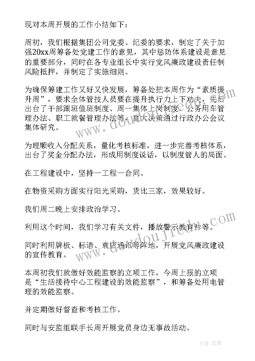 2023年中班特色活动计划 幼儿园特色活动方案(通用5篇)