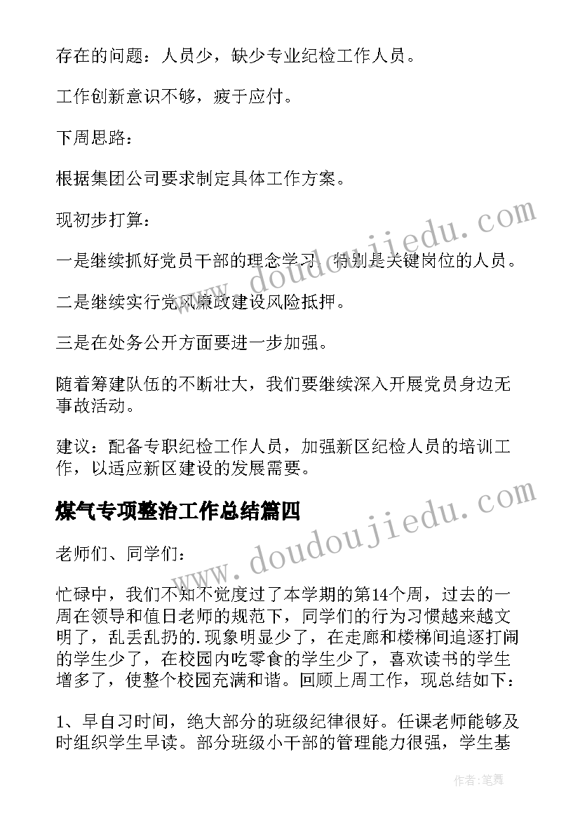 2023年中班特色活动计划 幼儿园特色活动方案(通用5篇)