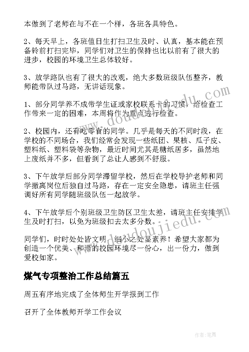 2023年中班特色活动计划 幼儿园特色活动方案(通用5篇)