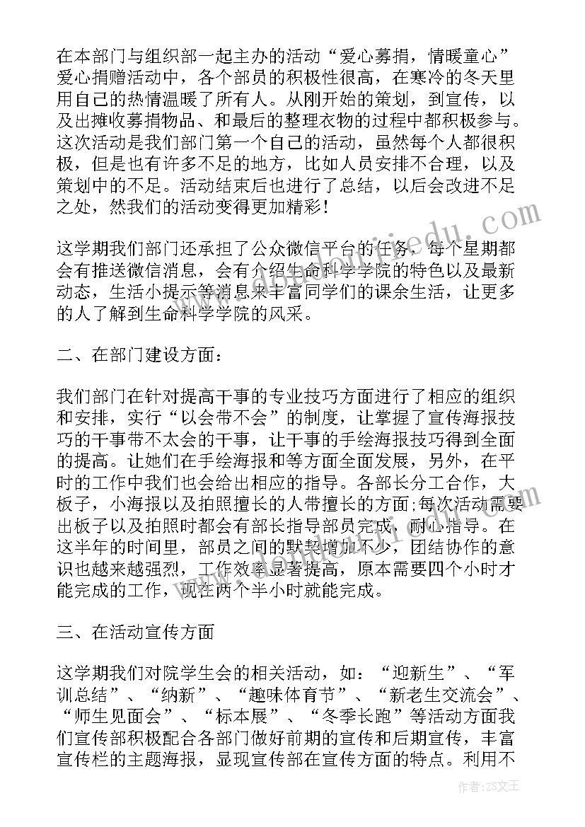 最新扫黄打非宣传部门工作总结汇报 宣传部门工作总结(通用9篇)