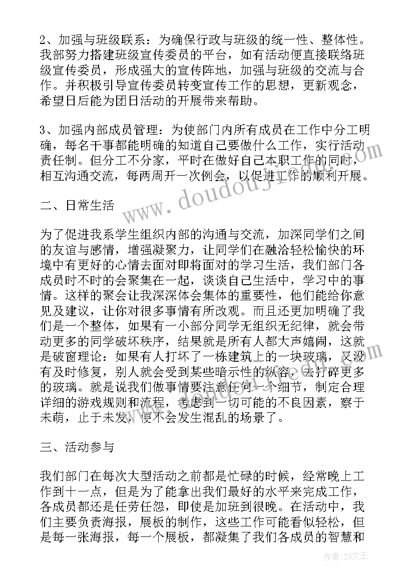 最新扫黄打非宣传部门工作总结汇报 宣传部门工作总结(通用9篇)