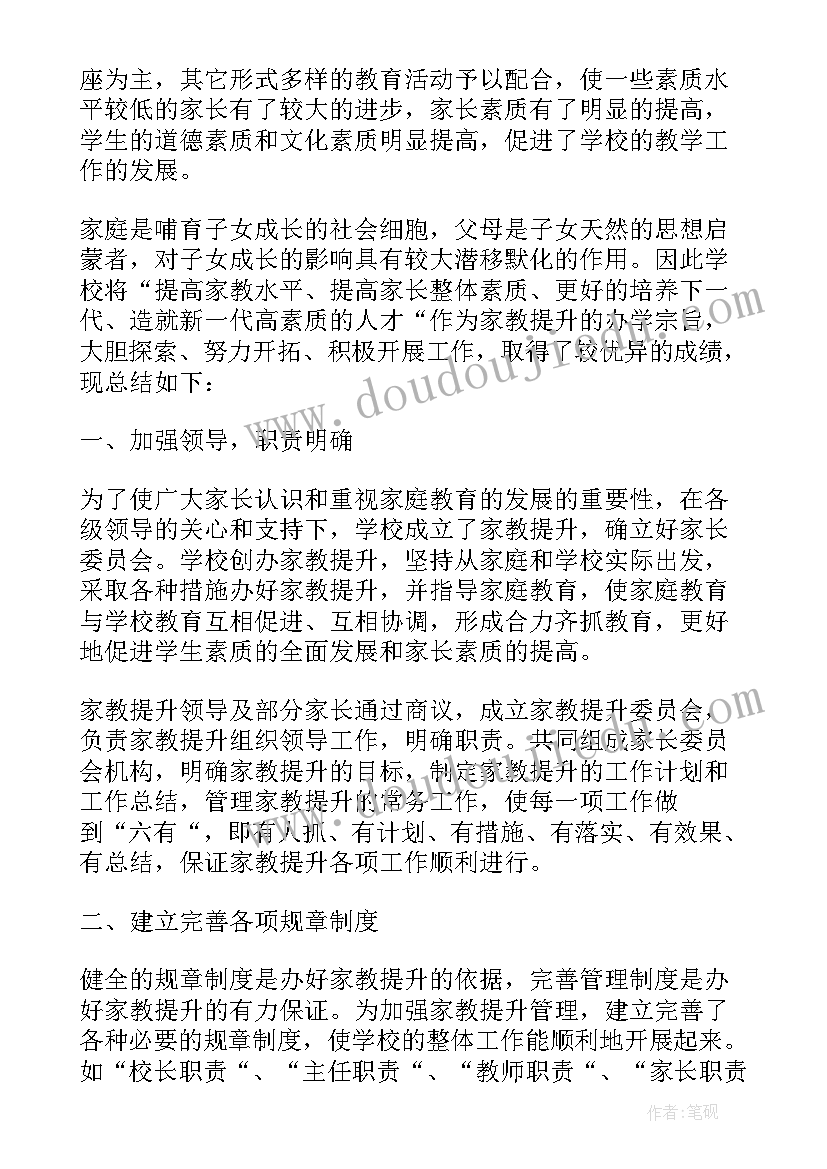 2023年职务提升工作总结 工作总结与提升(实用10篇)