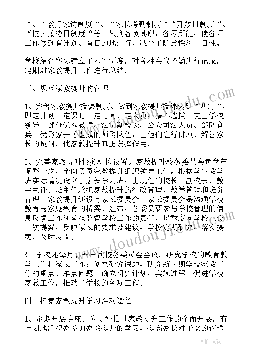 2023年职务提升工作总结 工作总结与提升(实用10篇)