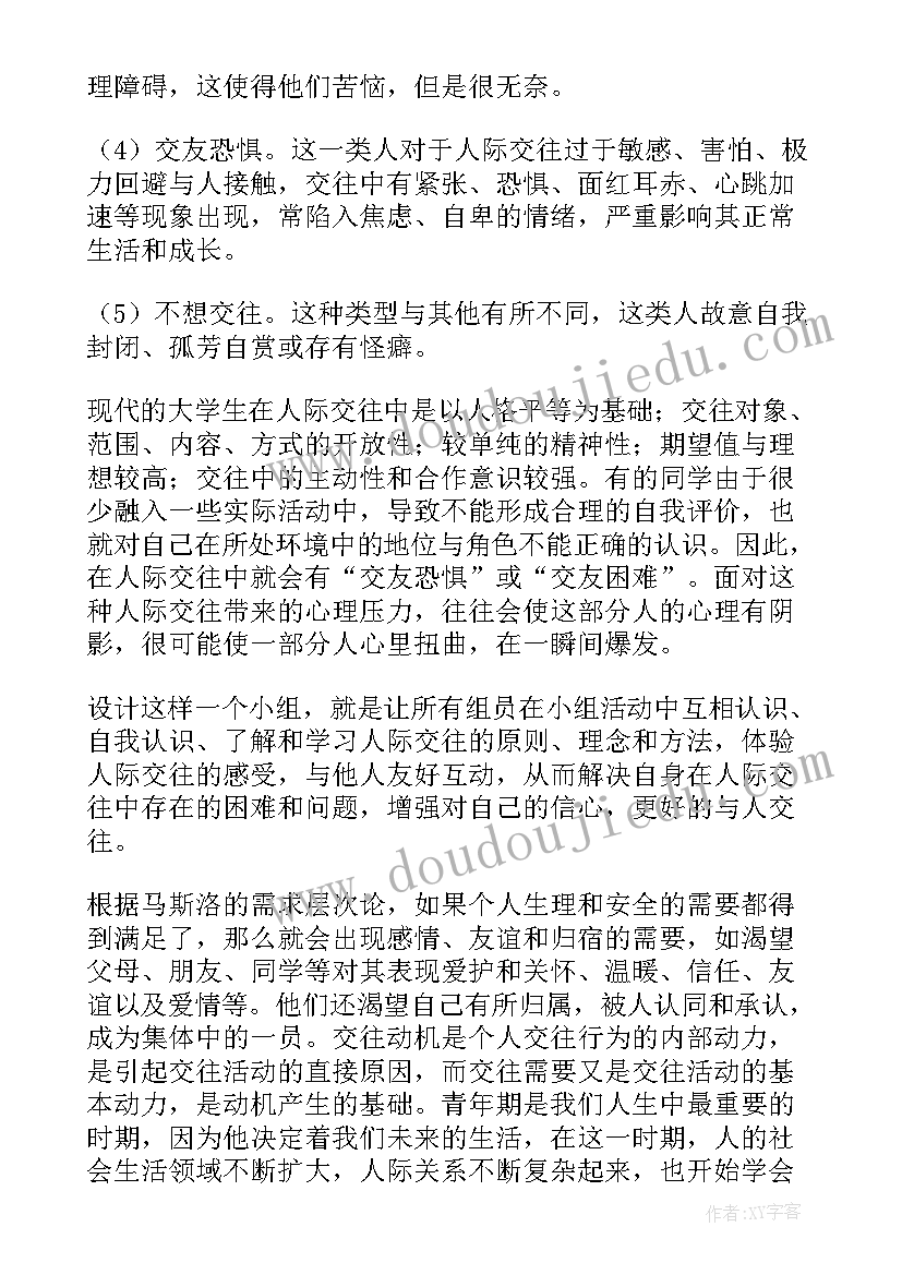 物流园参观 物流园区项目计划书(汇总9篇)