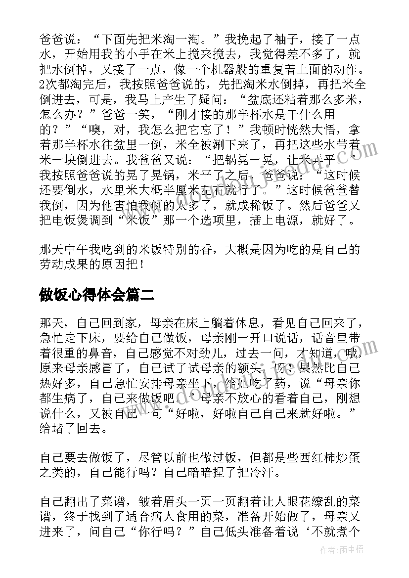 新能源论文的题目(优质5篇)