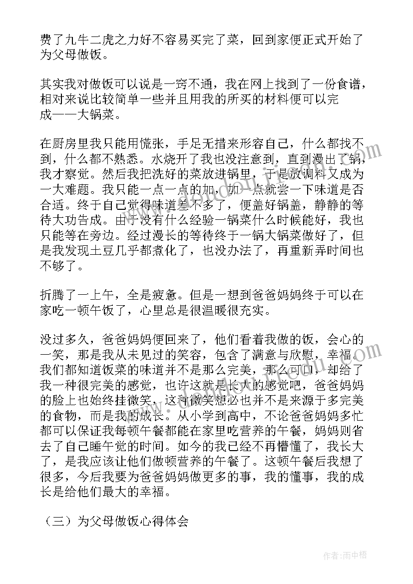 新能源论文的题目(优质5篇)