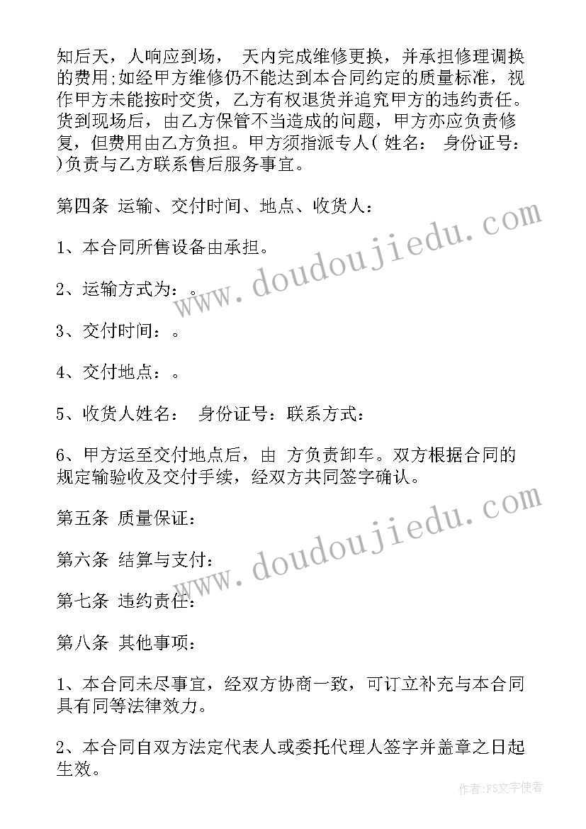 工程机械施工安全协议(汇总9篇)