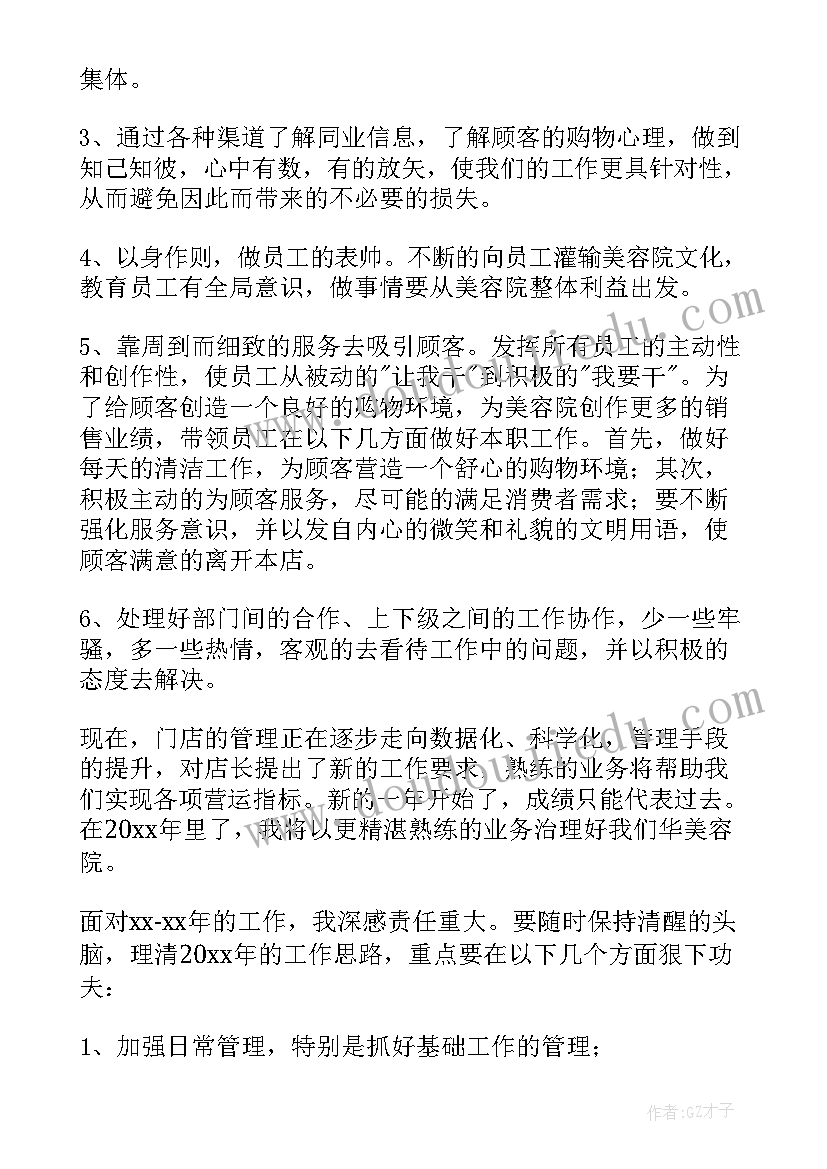 调整作息时间的报告(优质7篇)