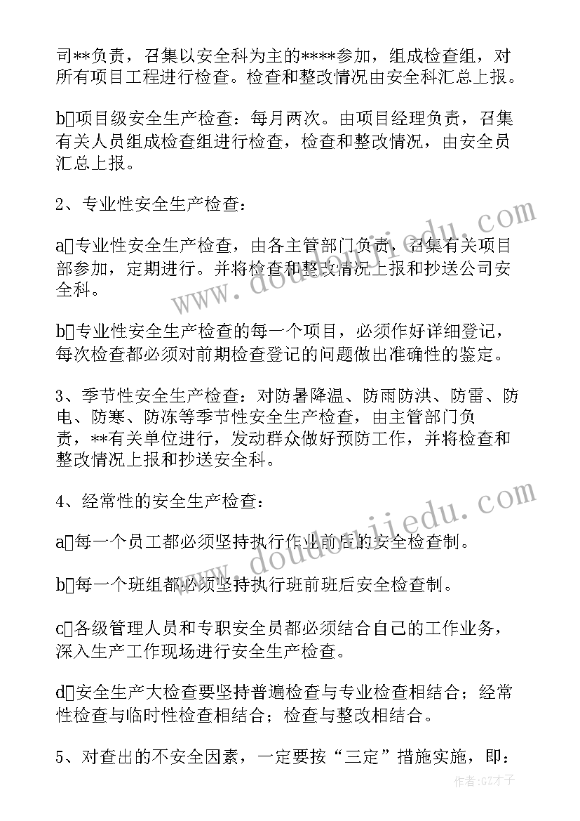 2023年沥青搅拌站年度总结 搅拌站电工工作计划(优秀5篇)