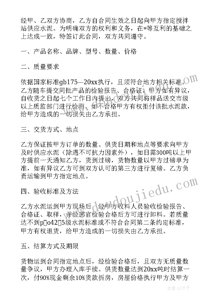 2023年沥青搅拌站年度总结 搅拌站电工工作计划(优秀5篇)