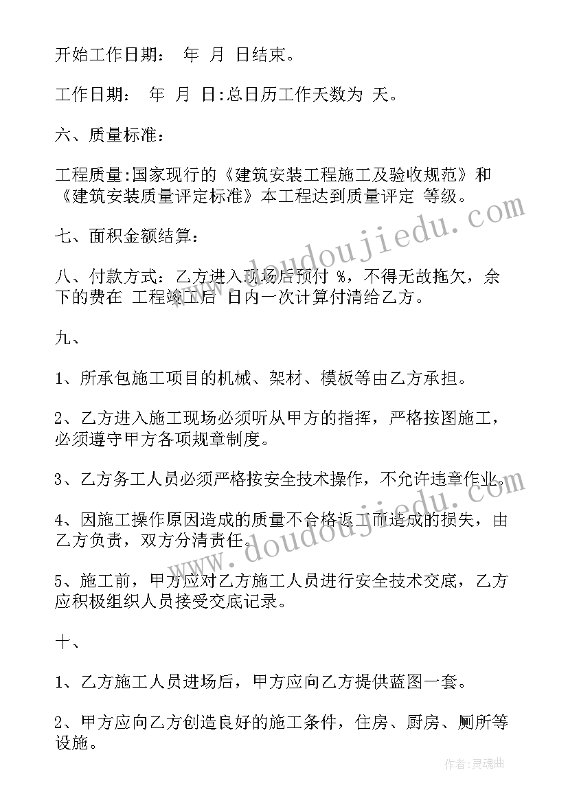 2023年纯人工的劳务合同填写(大全6篇)