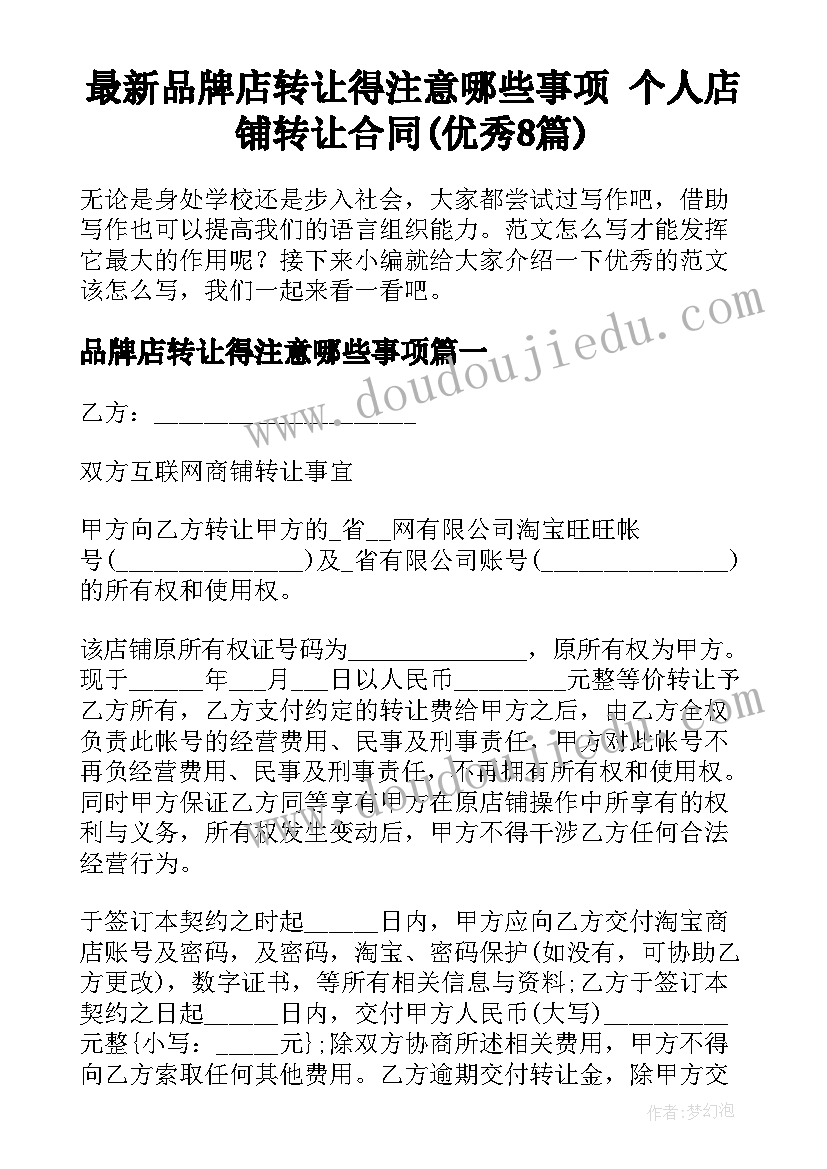 最新班级建设方案标题题目有哪些(优质10篇)